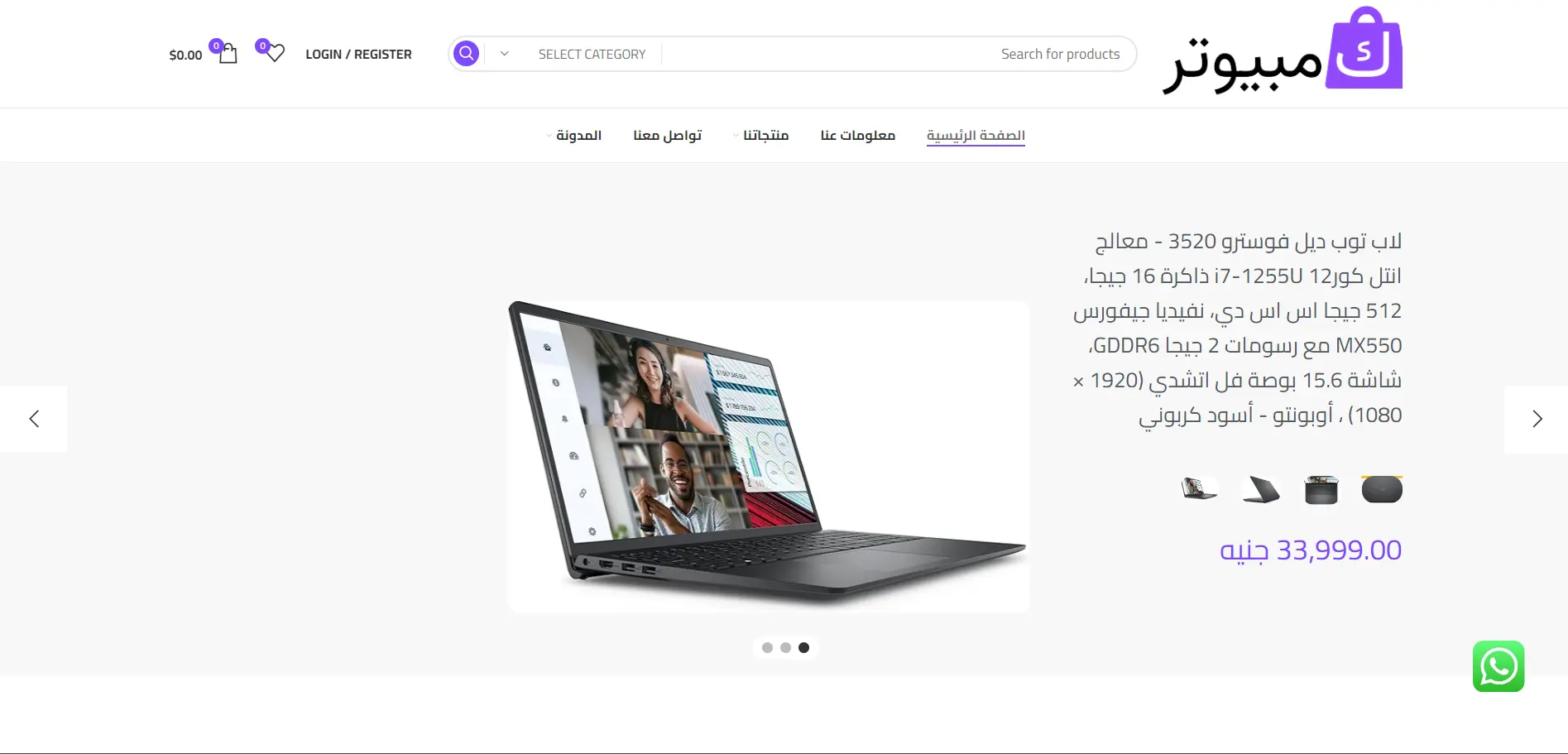 متجر اكتروني