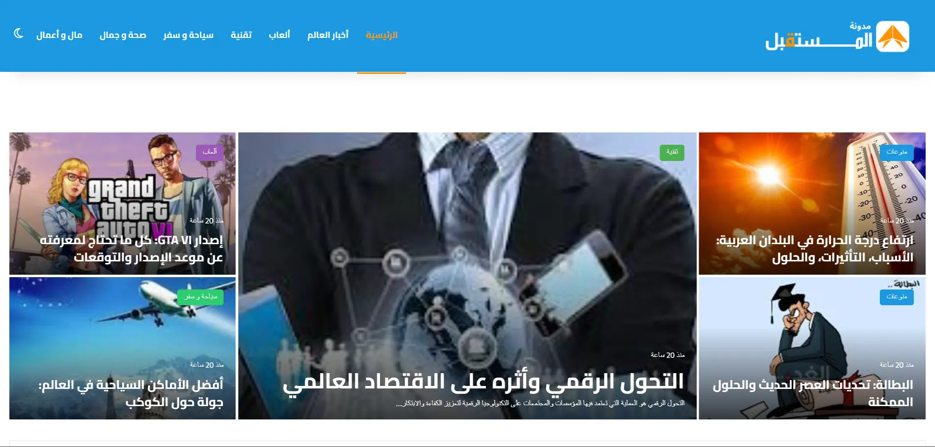 مدونة