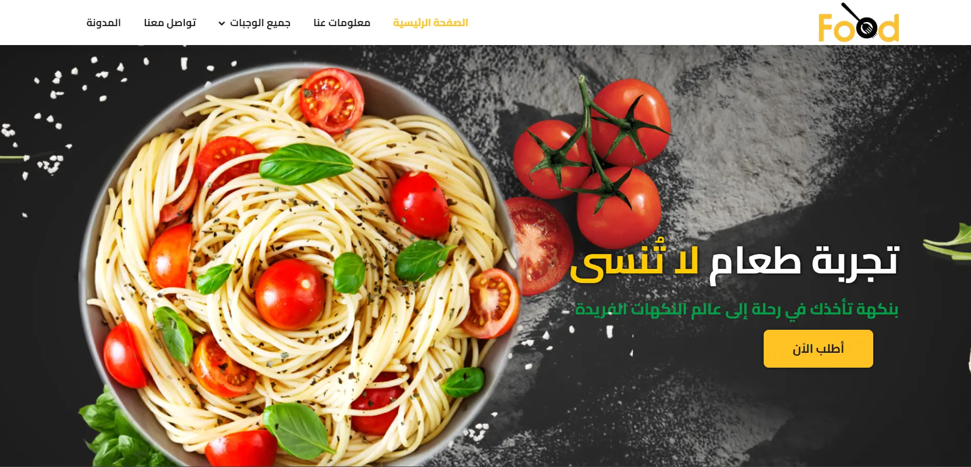 مطعم